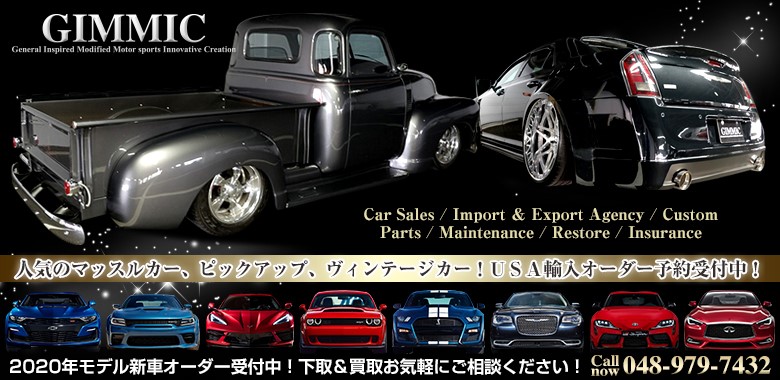 Suv アメリカ車 アメ車 輸入車 中古車 新車 輸入代行 Gmコーポレーション