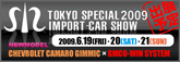 東京スペシャルインポートカーショー2009