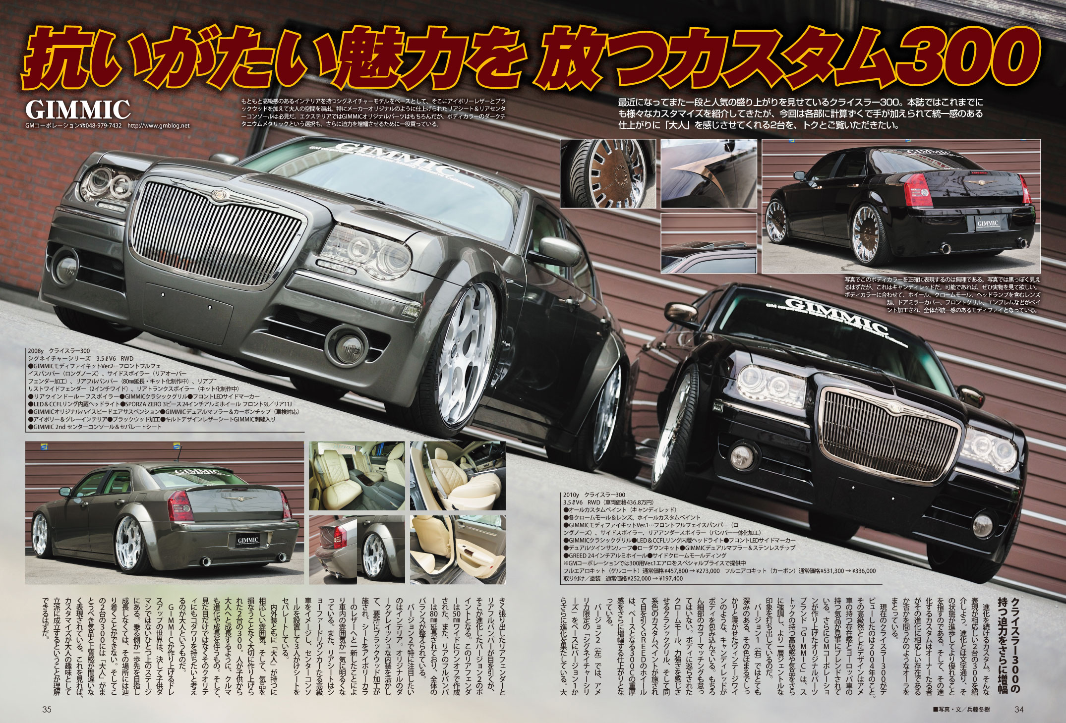 新作 大人気 クライスラー300c サイドマーカー トランクのライトカバー ienomat.com.br
