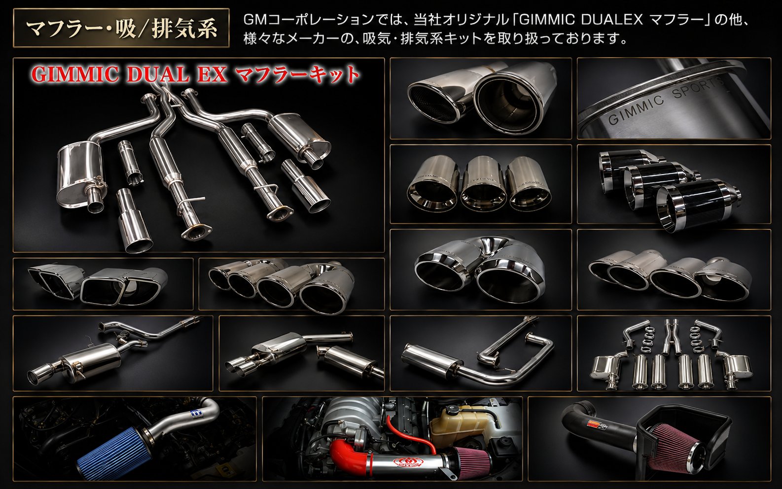 GIMMIC ワンオフマフラー製作